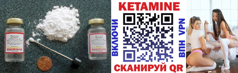 ссылка на мегу сайт Межгорье КЕТАМИН VHQ где найти