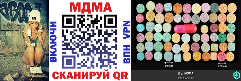 MDMA молли blacksprut рабочий сайт Межгорье сколько стоит