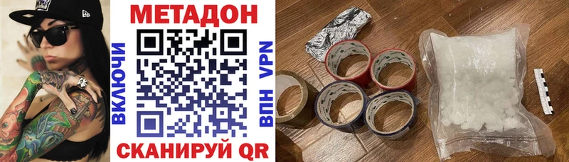 где можно купить   Межгорье  Метадон мёд 