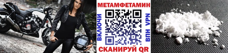ссылка на мегу как зайти  Межгорье  МЕТАМФЕТАМИН Декстрометамфетамин 99.9% 