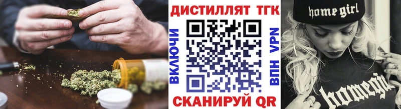 Дистиллят ТГК вейп  что такое   Межгорье 